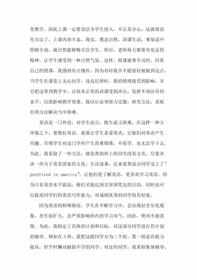 五年级英语教学总结