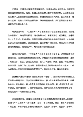 发声亮剑心得体会800字