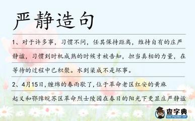 担当造句
