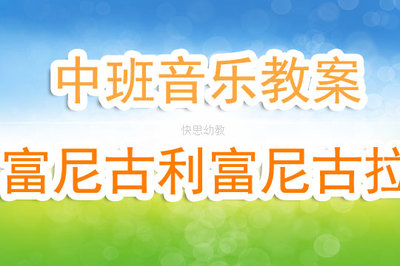 登山游戏教学反思