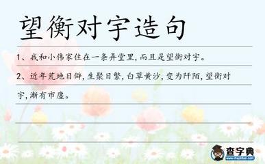 宇造句