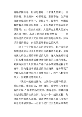 厉害了我的国作文开头