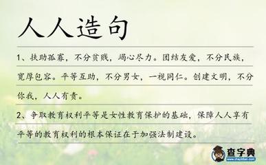 团结友爱造句