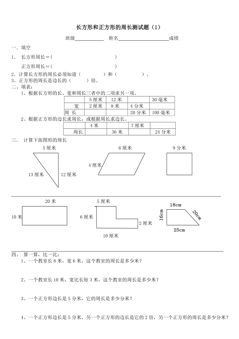 小学数学二年级下册练习题
