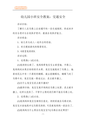 安全反思怎么写