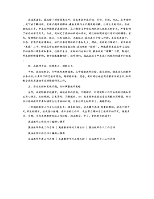 五年级英语教学总结