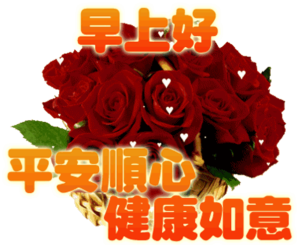 美好祝福语
