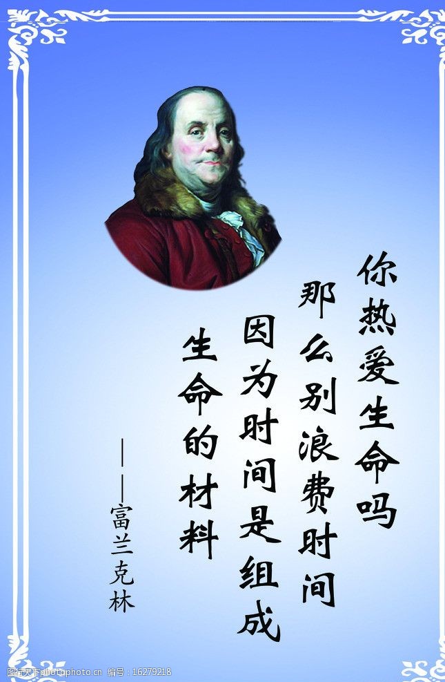 关于中国的名人名言