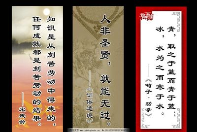 古代的名言警句