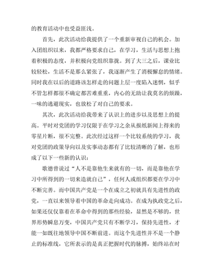 团课的心得体会