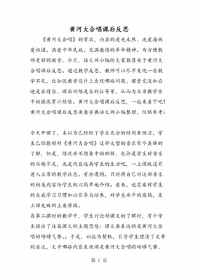 阅读课后反思