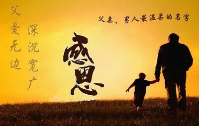 父爱 散文