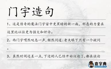 宇造句