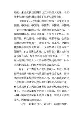 厉害了我的国作文开头