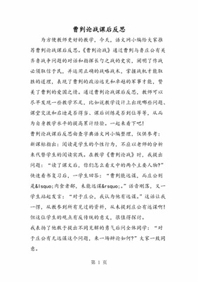 阅读课后反思