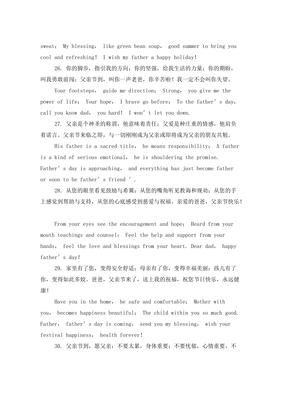 父亲生日祝福语英文