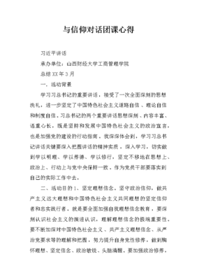 团课的心得体会