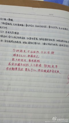 最好的朋友日记
