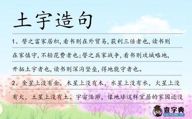 宇造句