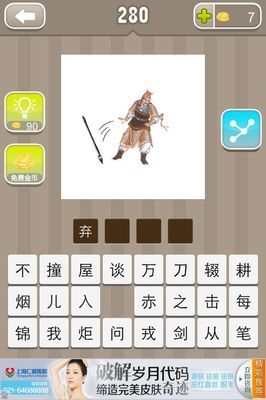 雄开头的成语