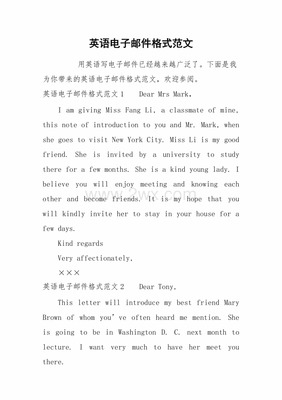 英文邮件格式范文