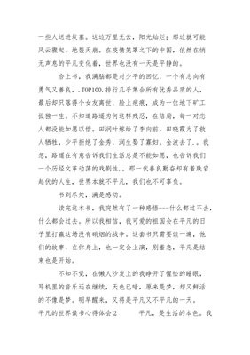 被讨厌的勇气读书心得