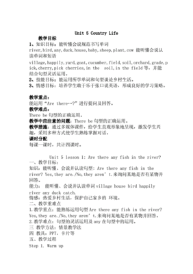 小学五年级英语下册教案