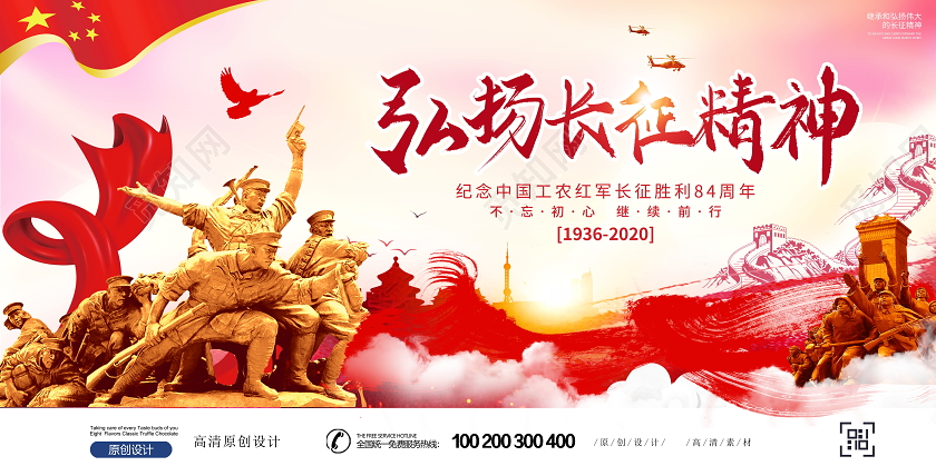 长征精神200字