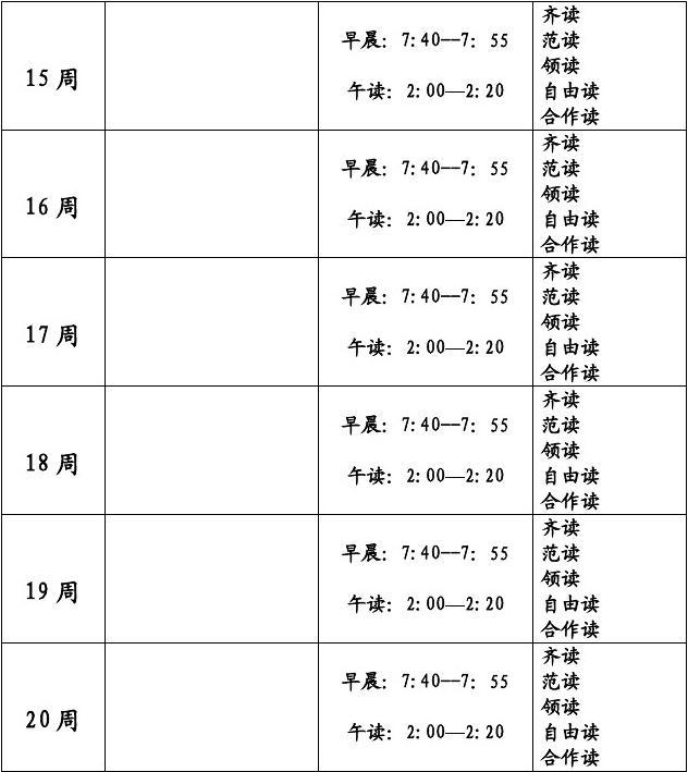 读书计划卡
