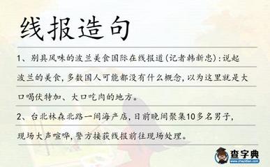 没事造句