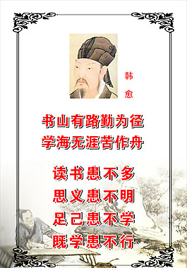 韩愈名言警句