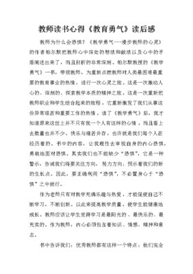 被讨厌的勇气读书心得