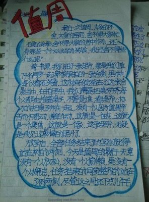 我的发现日记200字