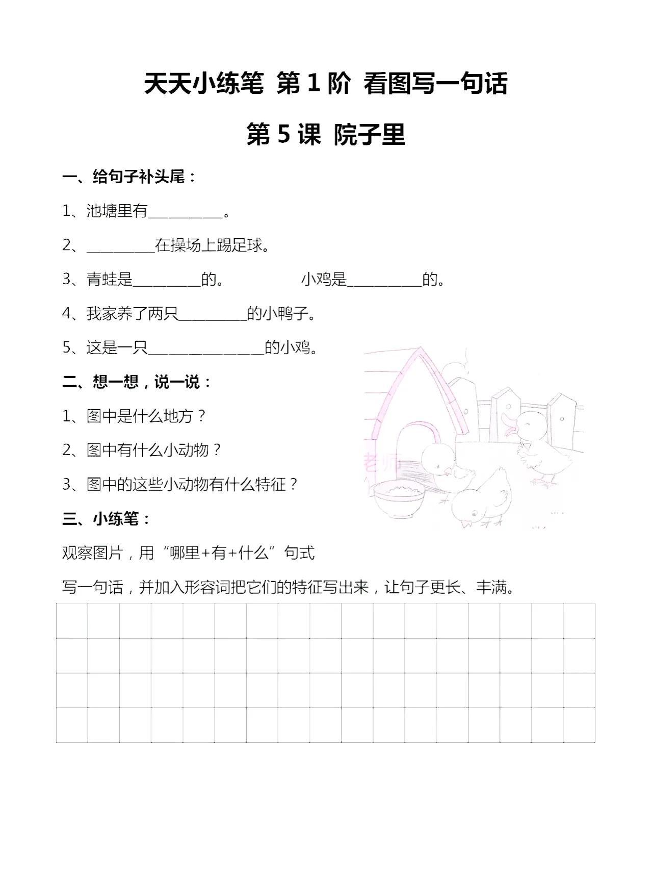 二年级每日一句