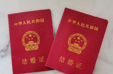 新人领证祝福语