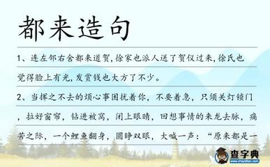 街坊造句