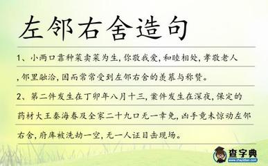 街坊造句