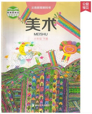 小学四年级美术下册