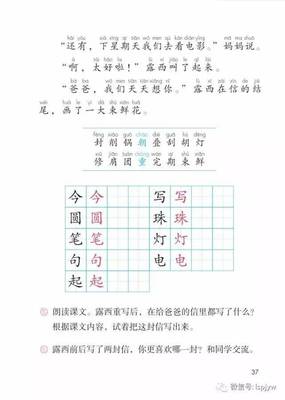 二年级每日一句