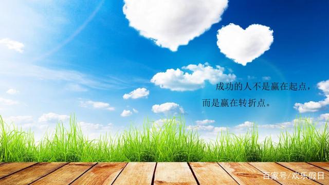 假日工作 励志