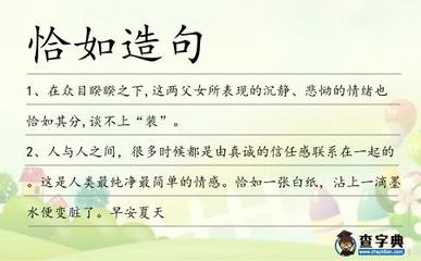 赞美造句大全