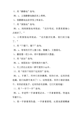 多么多么多么造句