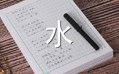 假如我是一滴水200字