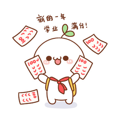祝福学业