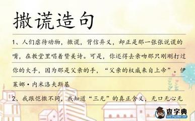 赞美造句大全