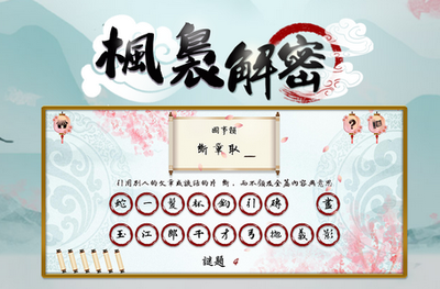 袅开头的成语
