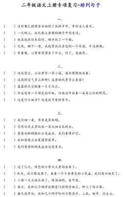 二年级每日一句