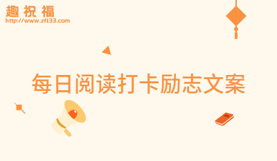 假日工作 励志