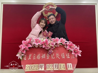 新人领证祝福语