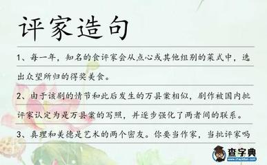 没事造句